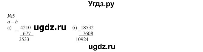 ГДЗ (Решебник №1 к учебнику 2017) по математике 3 класс Петерсон Л.Г. / часть 1. страница / 92(продолжение 2)