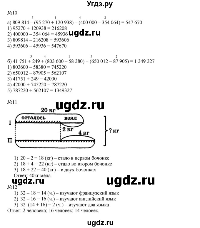 ГДЗ (Решебник №1 к учебнику 2017) по математике 3 класс Петерсон Л.Г. / часть 2. страница / 36(продолжение 2)