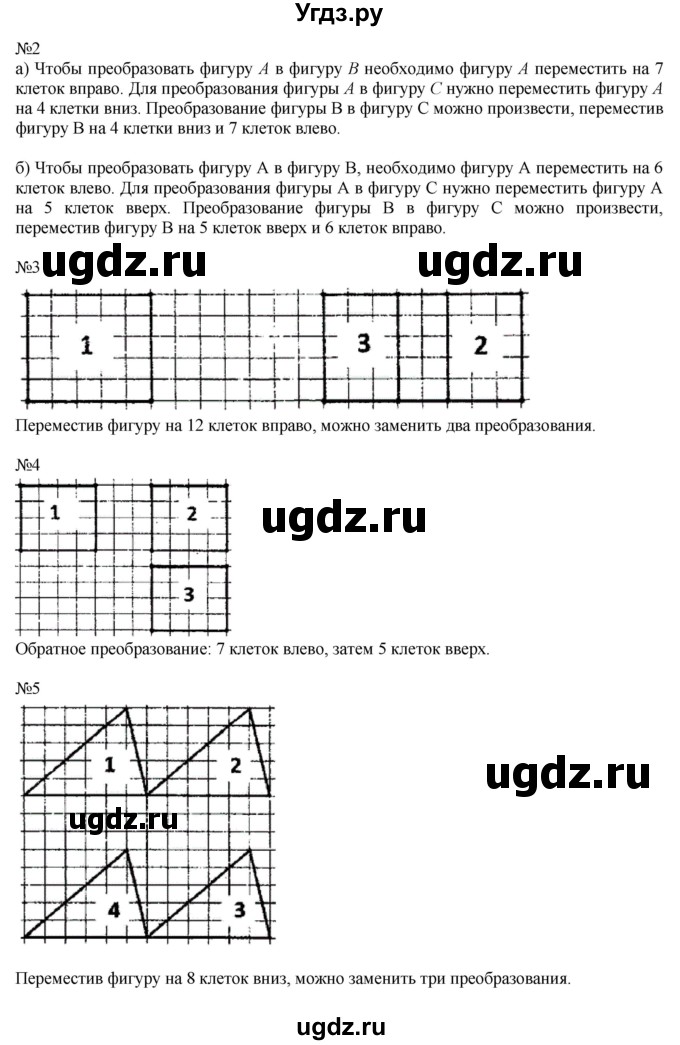 ГДЗ (Решебник №1 к учебнику 2017) по математике 3 класс Петерсон Л.Г. / часть 2. страница / 37(продолжение 2)