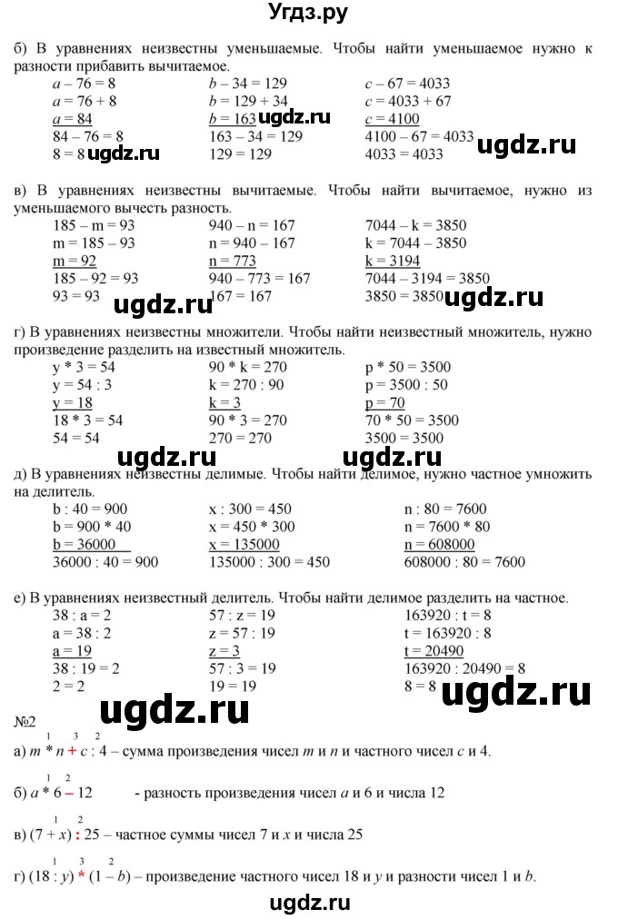 ГДЗ (Решебник №1 к учебнику 2017) по математике 3 класс Петерсон Л.Г. / часть 2. страница / 78(продолжение 2)