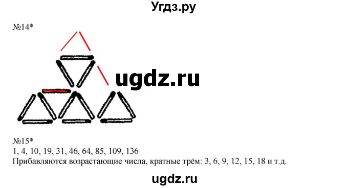 ГДЗ (Решебник №1 к учебнику 2017) по математике 3 класс Петерсон Л.Г. / часть 2. страница / 85(продолжение 2)