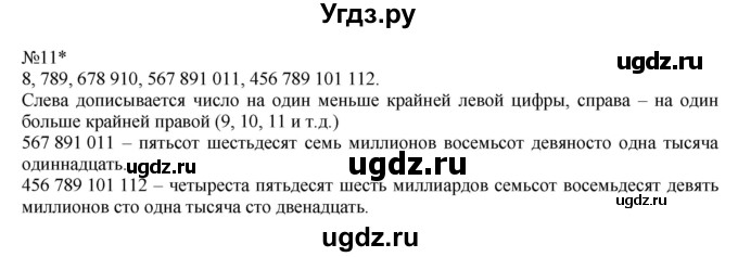 ГДЗ (Решебник №1 к учебнику 2017) по математике 3 класс Петерсон Л.Г. / часть 2. страница / 96(продолжение 3)