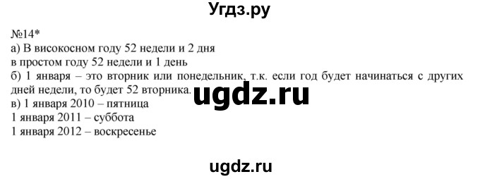 ГДЗ (Решебник №1 к учебнику 2017) по математике 3 класс Петерсон Л.Г. / часть 3. страница / 6(продолжение 3)