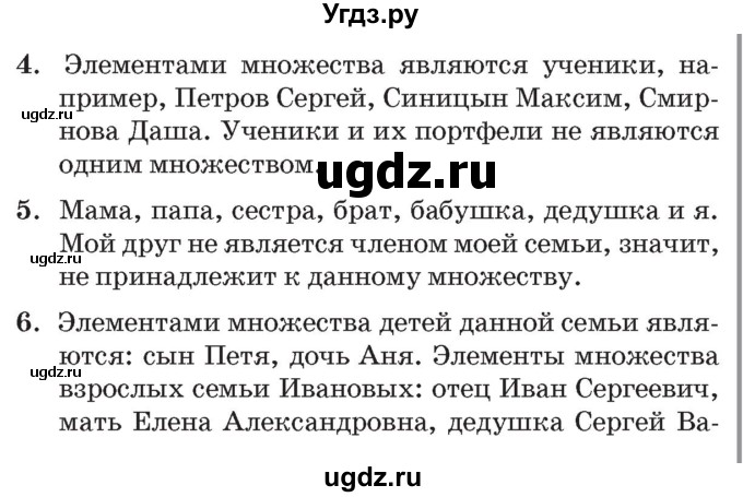 ГДЗ (Решебник №2 к учебнику 2017) по математике 3 класс Петерсон Л.Г. / часть 1. страница / 2