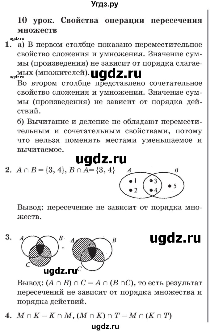 ГДЗ (Решебник №2 к учебнику 2017) по математике 3 класс Петерсон Л.Г. / часть 1. страница / 27