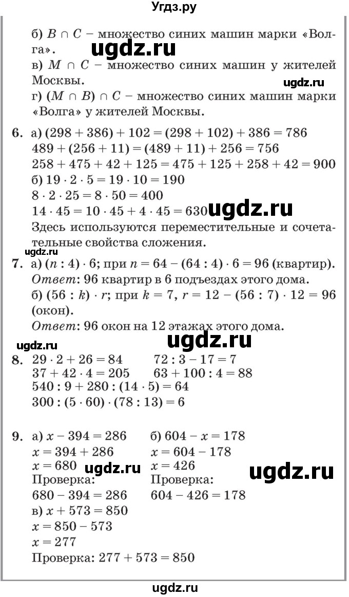 ГДЗ (Решебник №2 к учебнику 2017) по математике 3 класс Петерсон Л.Г. / часть 1. страница / 28(продолжение 2)