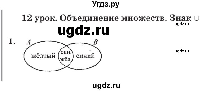 ГДЗ (Решебник №2 к учебнику 2017) по математике 3 класс Петерсон Л.Г. / часть 1. страница / 33