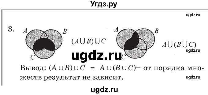 ГДЗ (Решебник №2 к учебнику 2017) по математике 3 класс Петерсон Л.Г. / часть 1. страница / 39(продолжение 2)