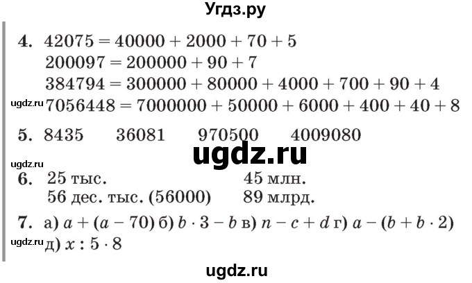 ГДЗ (Решебник №2 к учебнику 2017) по математике 3 класс Петерсон Л.Г. / часть 1. страница / 66