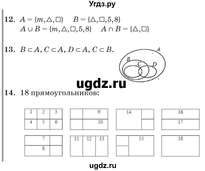 ГДЗ (Решебник №2 к учебнику 2017) по математике 3 класс Петерсон Л.Г. / часть 1. страница / 91