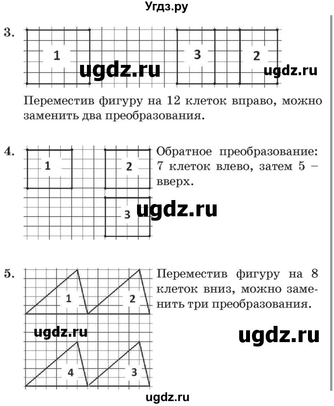 ГДЗ (Решебник №2 к учебнику 2017) по математике 3 класс Петерсон Л.Г. / часть 2. страница / 37(продолжение 2)