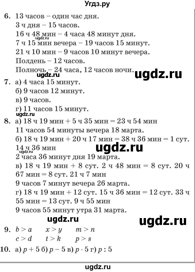 ГДЗ (Решебник №2 к учебнику 2017) по математике 3 класс Петерсон Л.Г. / часть 2. страница / 57