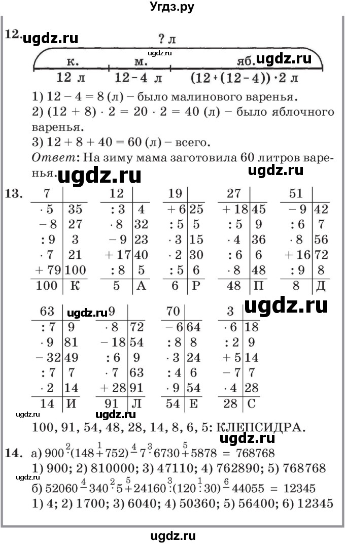 ГДЗ (Решебник №2 к учебнику 2017) по математике 3 класс Петерсон Л.Г. / часть 2. страница / 58