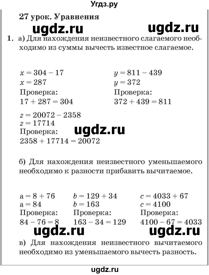 ГДЗ (Решебник №2 к учебнику 2017) по математике 3 класс Петерсон Л.Г. / часть 2. страница / 78