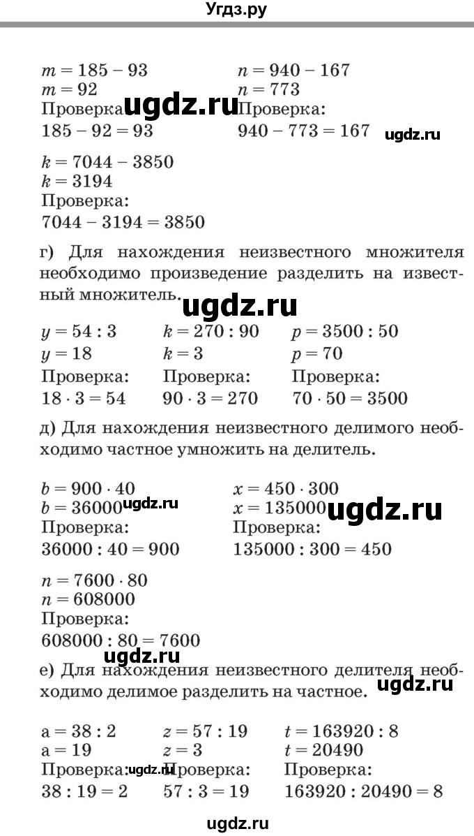 ГДЗ (Решебник №2 к учебнику 2017) по математике 3 класс Петерсон Л.Г. / часть 2. страница / 78(продолжение 2)