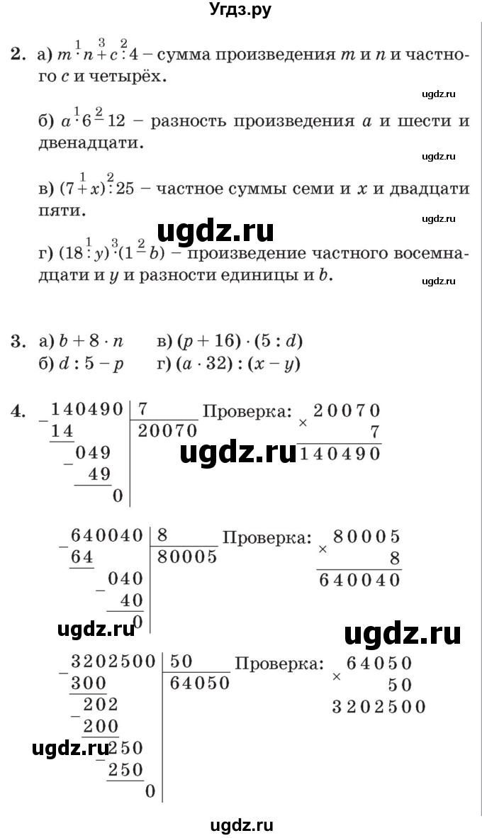 ГДЗ (Решебник №2 к учебнику 2017) по математике 3 класс Петерсон Л.Г. / часть 2. страница / 78(продолжение 3)