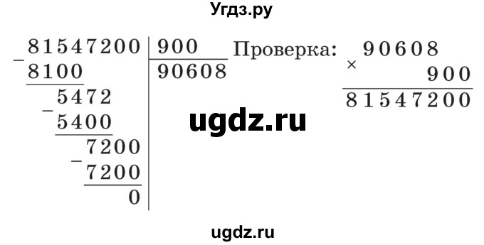 ГДЗ (Решебник №2 к учебнику 2017) по математике 3 класс Петерсон Л.Г. / часть 2. страница / 78(продолжение 4)