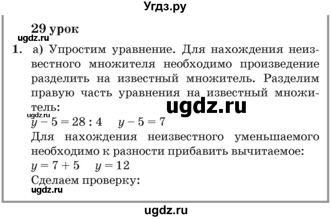 ГДЗ (Решебник №2 к учебнику 2017) по математике 3 класс Петерсон Л.Г. / часть 2. страница / 83