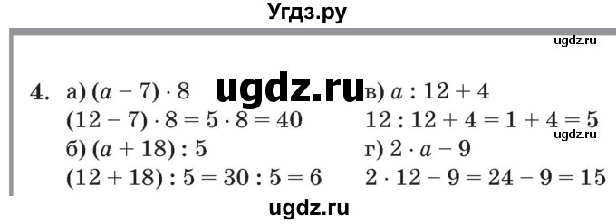 ГДЗ (Решебник №2 к учебнику 2017) по математике 3 класс Петерсон Л.Г. / часть 2. страница / 83(продолжение 4)