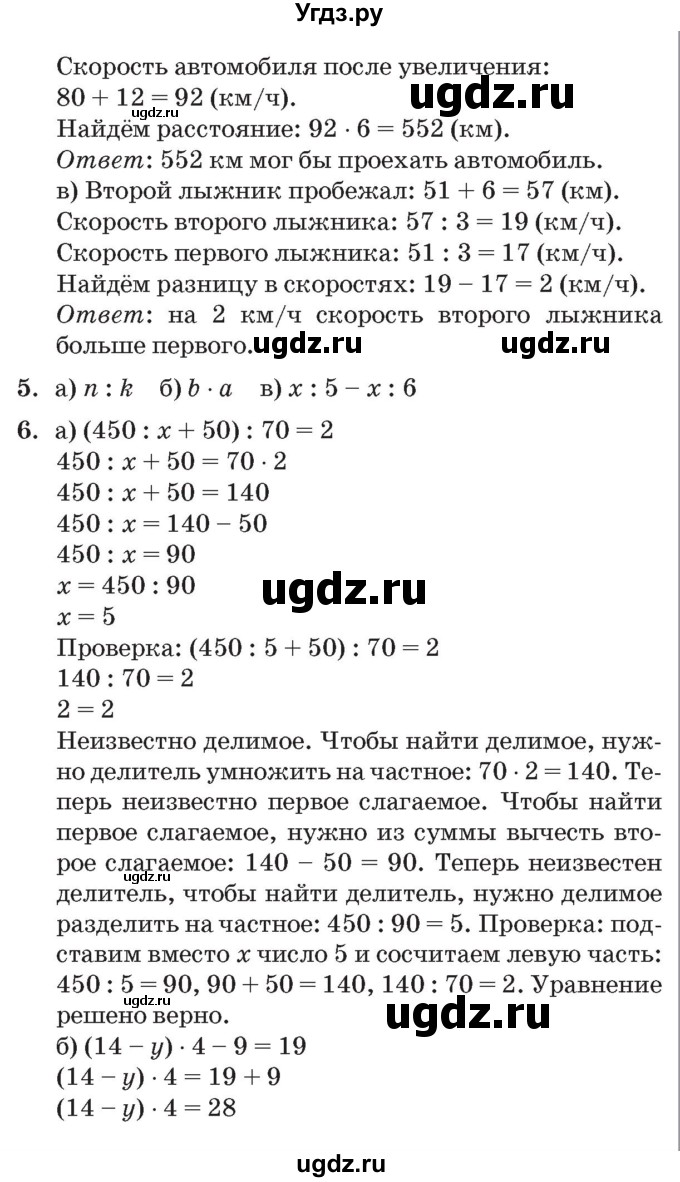 ГДЗ (Решебник №2 к учебнику 2017) по математике 3 класс Петерсон Л.Г. / часть 3. страница / 11(продолжение 2)