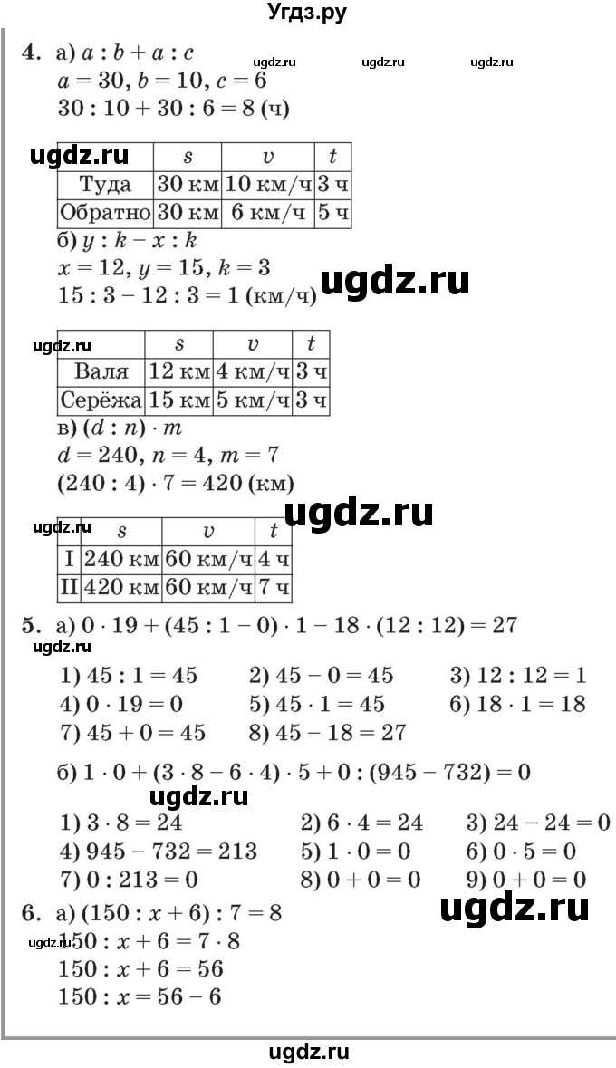 ГДЗ (Решебник №2 к учебнику 2017) по математике 3 класс Петерсон Л.Г. / часть 3. страница / 17