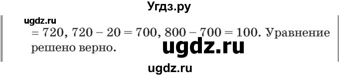 ГДЗ (Решебник №2 к учебнику 2017) по математике 3 класс Петерсон Л.Г. / часть 3. страница / 17(продолжение 3)