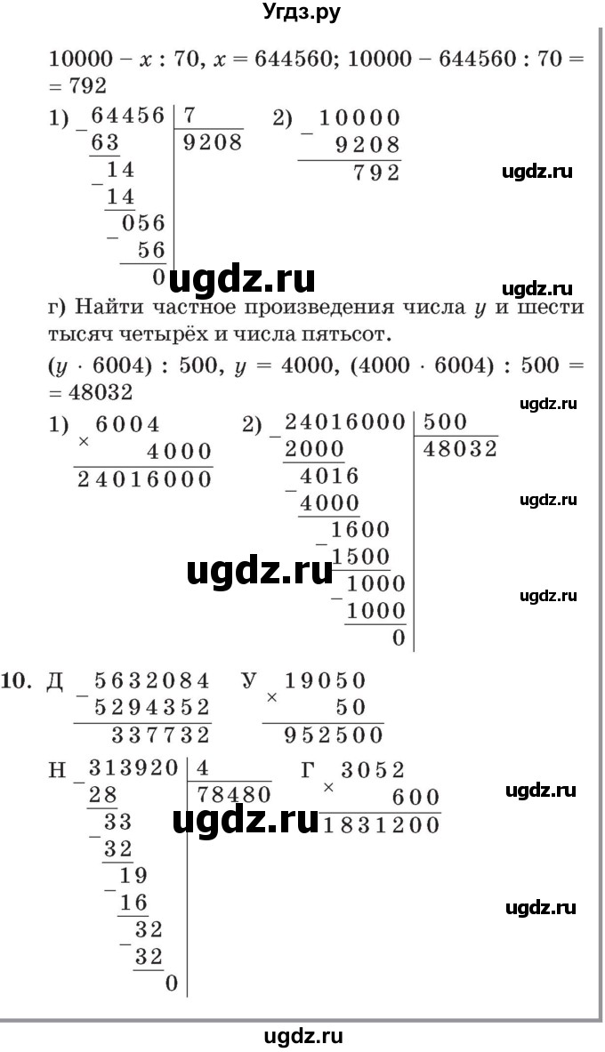 ГДЗ (Решебник №2 к учебнику 2017) по математике 3 класс Петерсон Л.Г. / часть 3. страница / 23(продолжение 3)