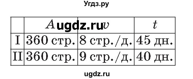 ГДЗ (Решебник №2 к учебнику 2017) по математике 3 класс Петерсон Л.Г. / часть 3. страница / 46(продолжение 3)