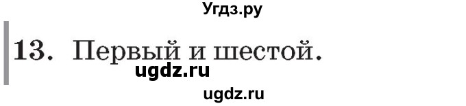 ГДЗ (Решебник №2 к учебнику 2017) по математике 3 класс Петерсон Л.Г. / часть 3. страница / 62(продолжение 3)