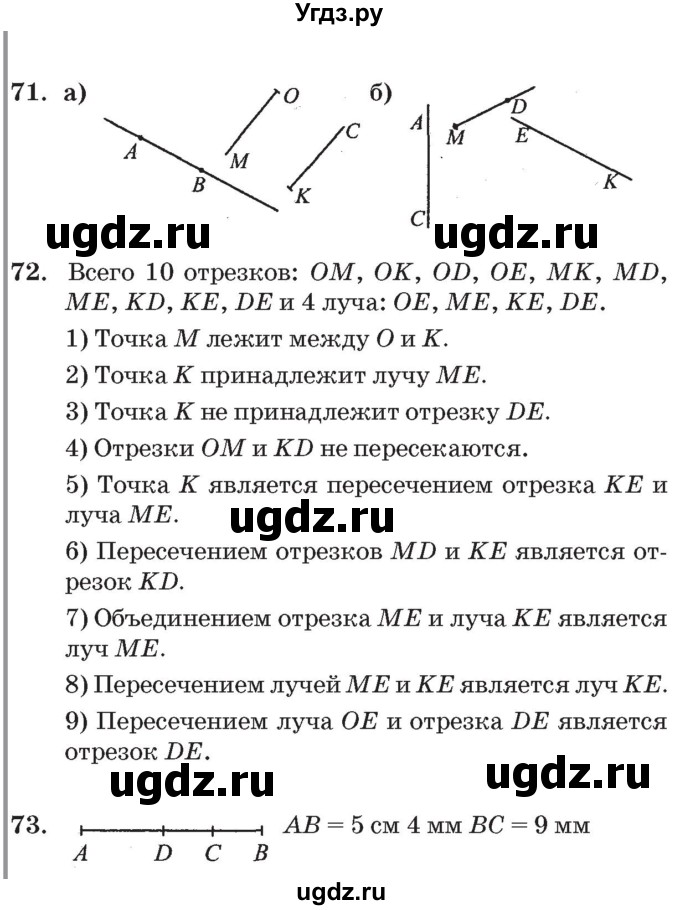 ГДЗ (Решебник №2 к учебнику 2017) по математике 3 класс Петерсон Л.Г. / часть 3. страница / 76(продолжение 2)