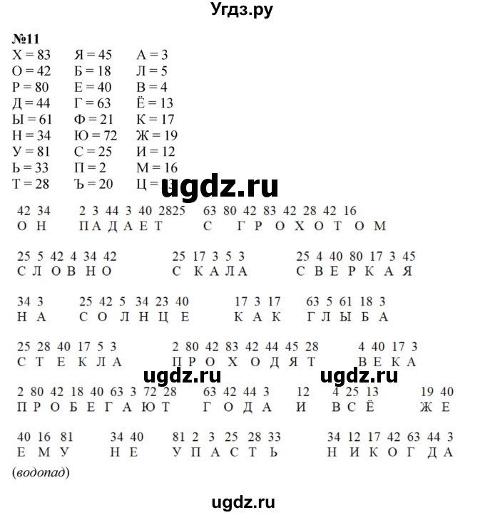 ГДЗ (Решебник к учебнику 2022) по математике 3 класс Петерсон Л.Г. / часть 1. страница / 32