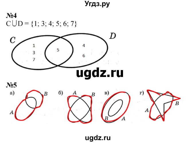 ГДЗ (Решебник к учебнику 2022) по математике 3 класс Петерсон Л.Г. / часть 1. страница / 34