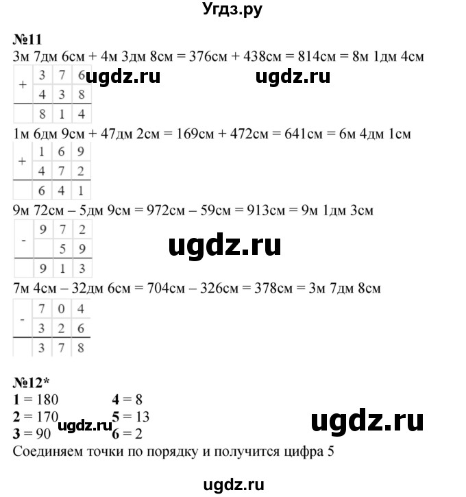 ГДЗ (Решебник к учебнику 2022) по математике 3 класс Петерсон Л.Г. / часть 1. страница / 6(продолжение 2)