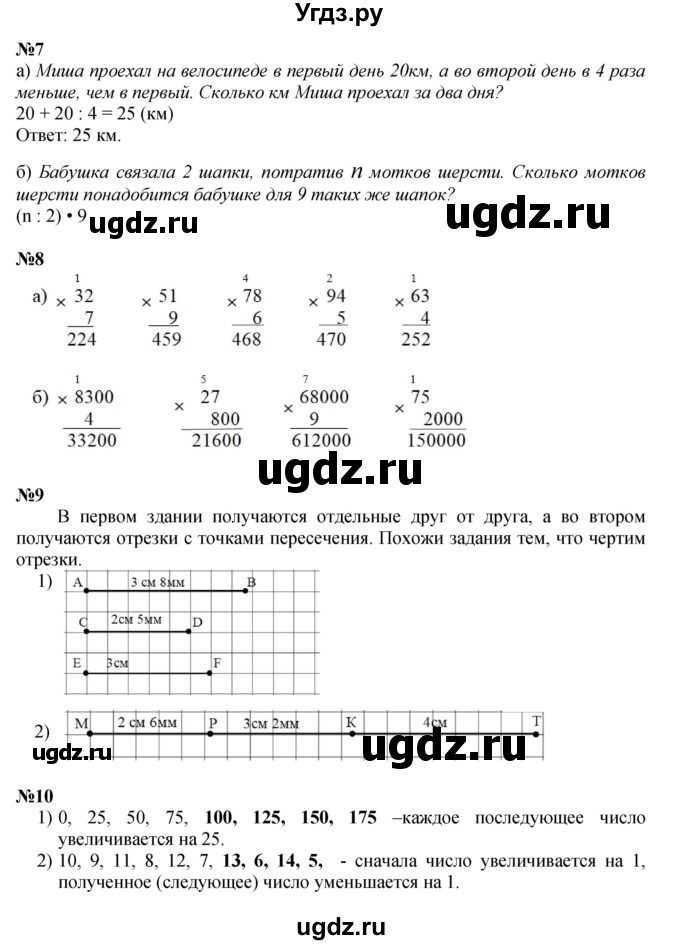 ГДЗ (Решебник к учебнику 2022) по математике 3 класс Петерсон Л.Г. / часть 1. страница / 61(продолжение 2)