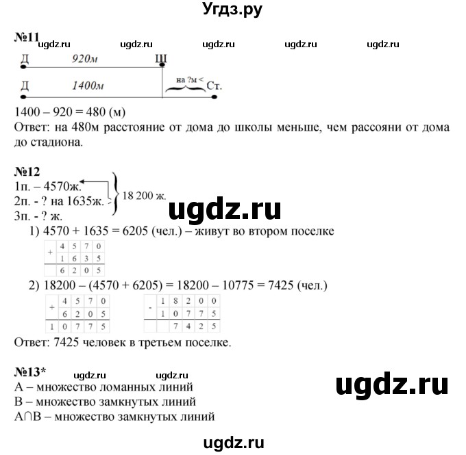ГДЗ (Решебник к учебнику 2022) по математике 3 класс Петерсон Л.Г. / часть 1. страница / 85