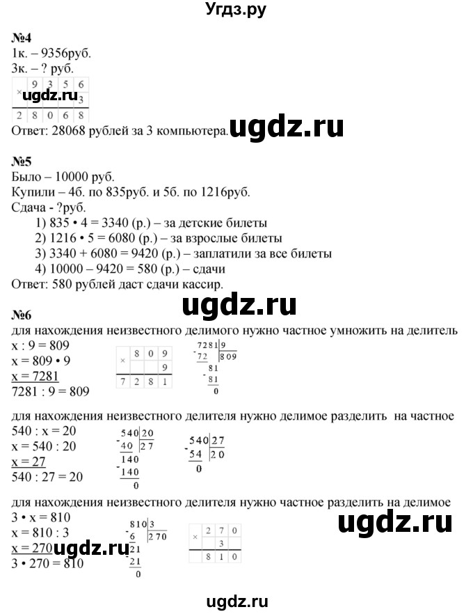 ГДЗ (Решебник к учебнику 2022) по математике 3 класс Петерсон Л.Г. / часть 2. страница / 2