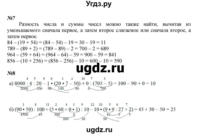 ГДЗ (Решебник к учебнику 2022) по математике 3 класс Петерсон Л.Г. / часть 2. страница / 23(продолжение 2)