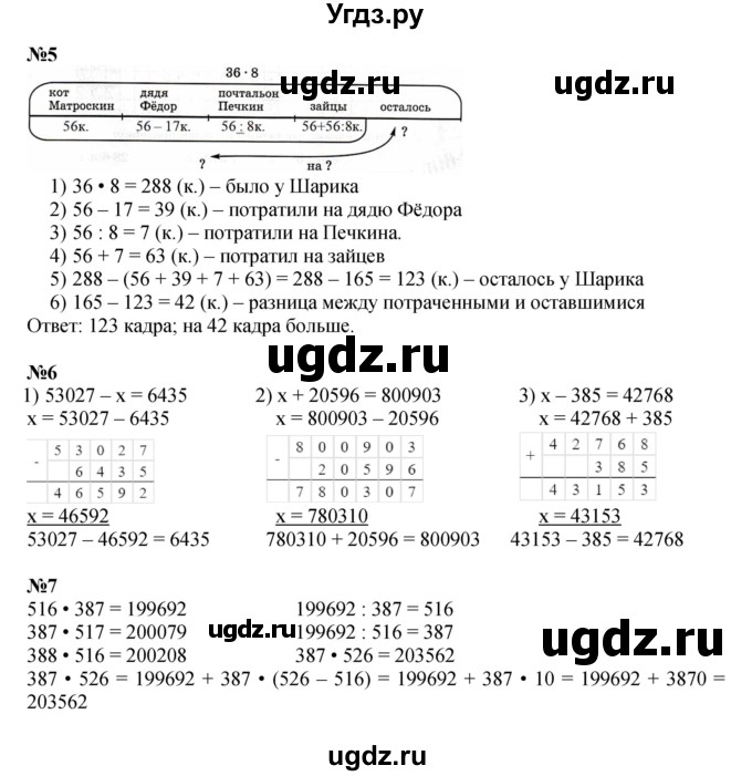 ГДЗ (Решебник к учебнику 2022) по математике 3 класс Петерсон Л.Г. / часть 2. страница / 32