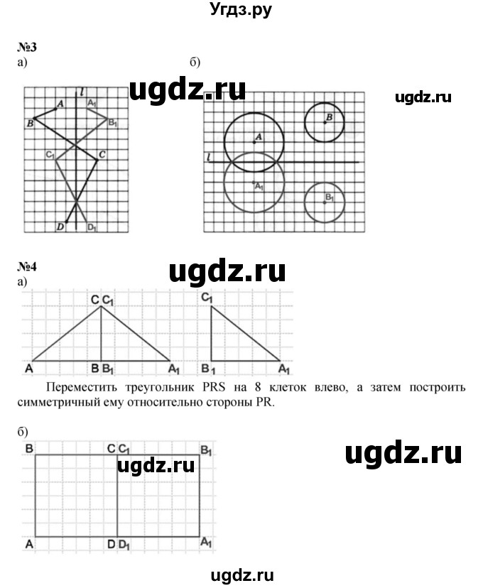 ГДЗ (Решебник к учебнику 2022) по математике 3 класс Петерсон Л.Г. / часть 2. страница / 44