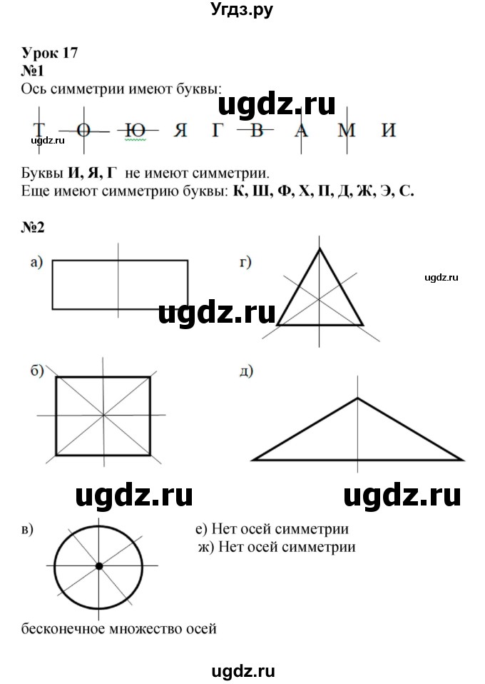 ГДЗ (Решебник к учебнику 2022) по математике 3 класс Петерсон Л.Г. / часть 2. страница / 46