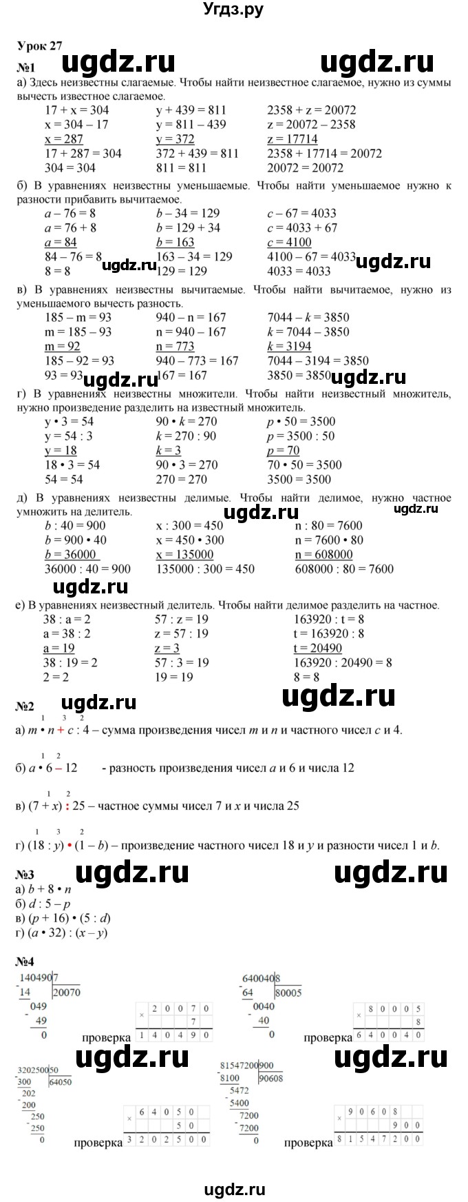 ГДЗ (Решебник к учебнику 2022) по математике 3 класс Петерсон Л.Г. / часть 2. страница / 78