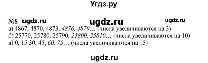 ГДЗ (Решебник к учебнику 2022) по математике 3 класс Петерсон Л.Г. / часть 2. страница / 81(продолжение 3)