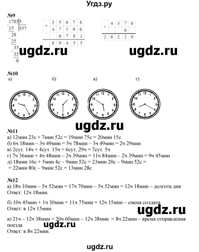 ГДЗ (Решебник к учебнику 2022) по математике 3 класс Петерсон Л.Г. / часть 2. страница / 82