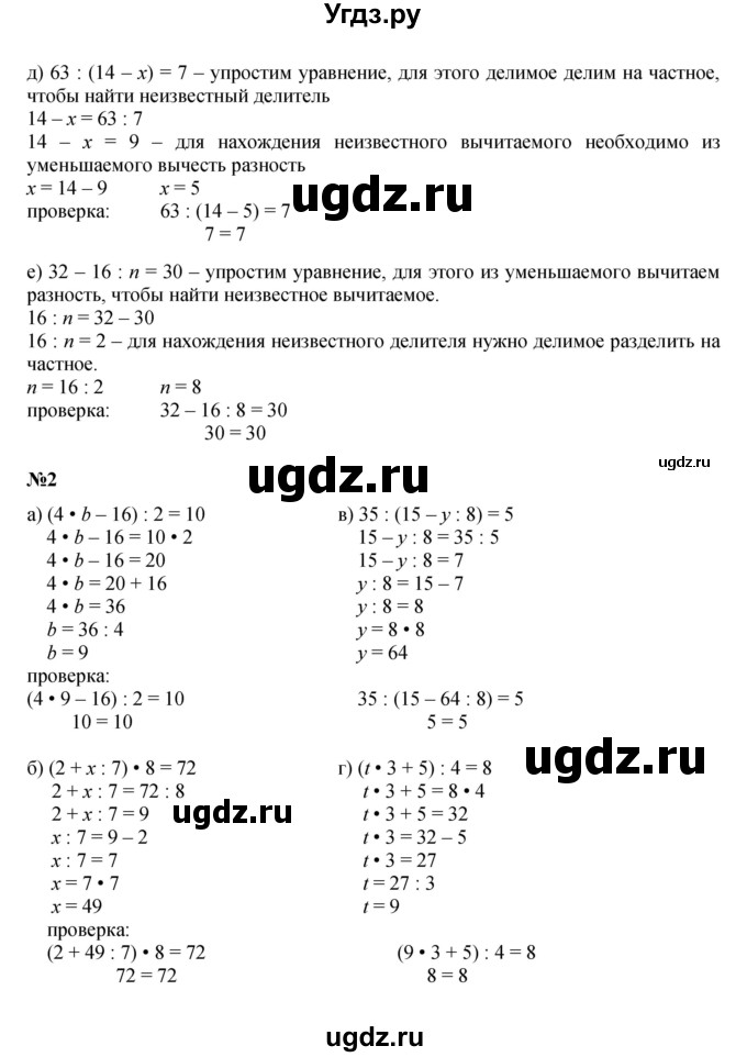 ГДЗ (Решебник к учебнику 2022) по математике 3 класс Петерсон Л.Г. / часть 2. страница / 83(продолжение 2)