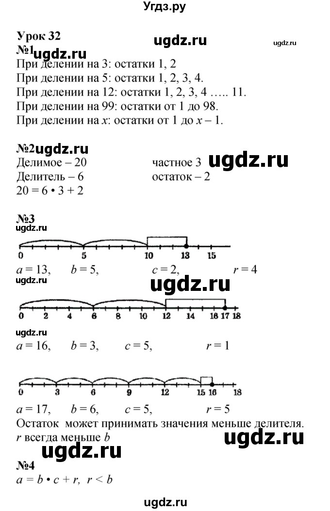ГДЗ (Решебник к учебнику 2022) по математике 3 класс Петерсон Л.Г. / часть 2. страница / 92