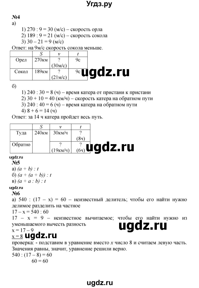 ГДЗ (Решебник к учебнику 2022) по математике 3 класс Петерсон Л.Г. / часть 3. страница / 14
