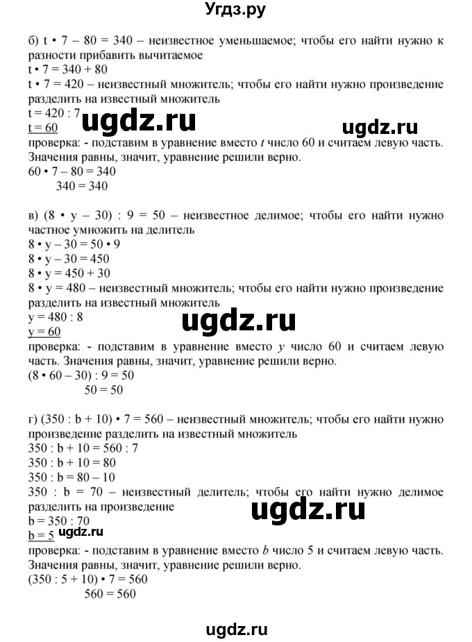 ГДЗ (Решебник к учебнику 2022) по математике 3 класс Петерсон Л.Г. / часть 3. страница / 14(продолжение 2)
