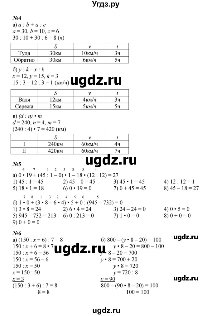 ГДЗ (Решебник к учебнику 2022) по математике 3 класс Петерсон Л.Г. / часть 3. страница / 17