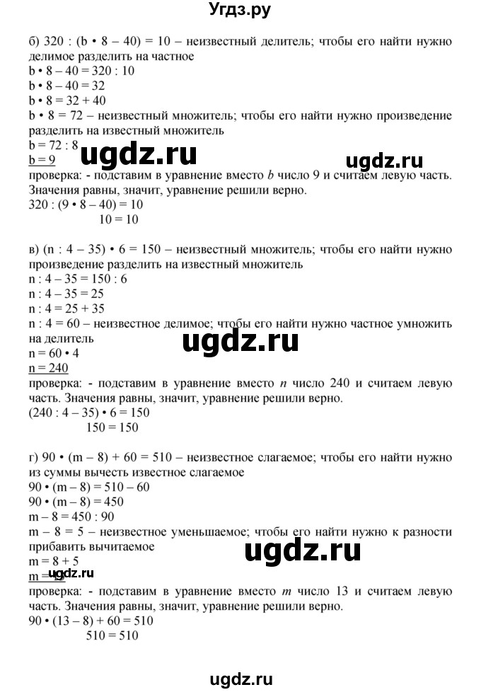 ГДЗ (Решебник к учебнику 2022) по математике 3 класс Петерсон Л.Г. / часть 3. страница / 20(продолжение 2)