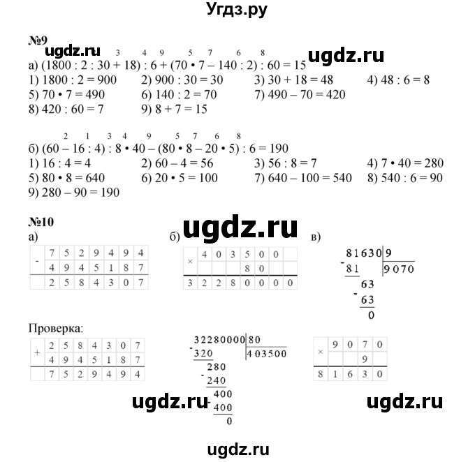 ГДЗ (Решебник к учебнику 2022) по математике 3 класс Петерсон Л.Г. / часть 3. страница / 20(продолжение 3)